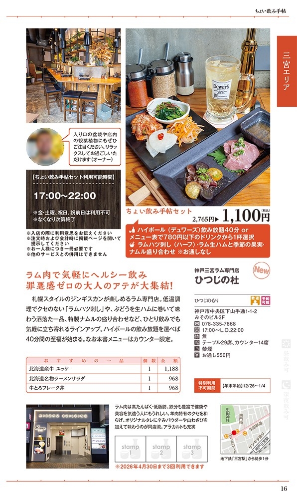 掲載ページの一部