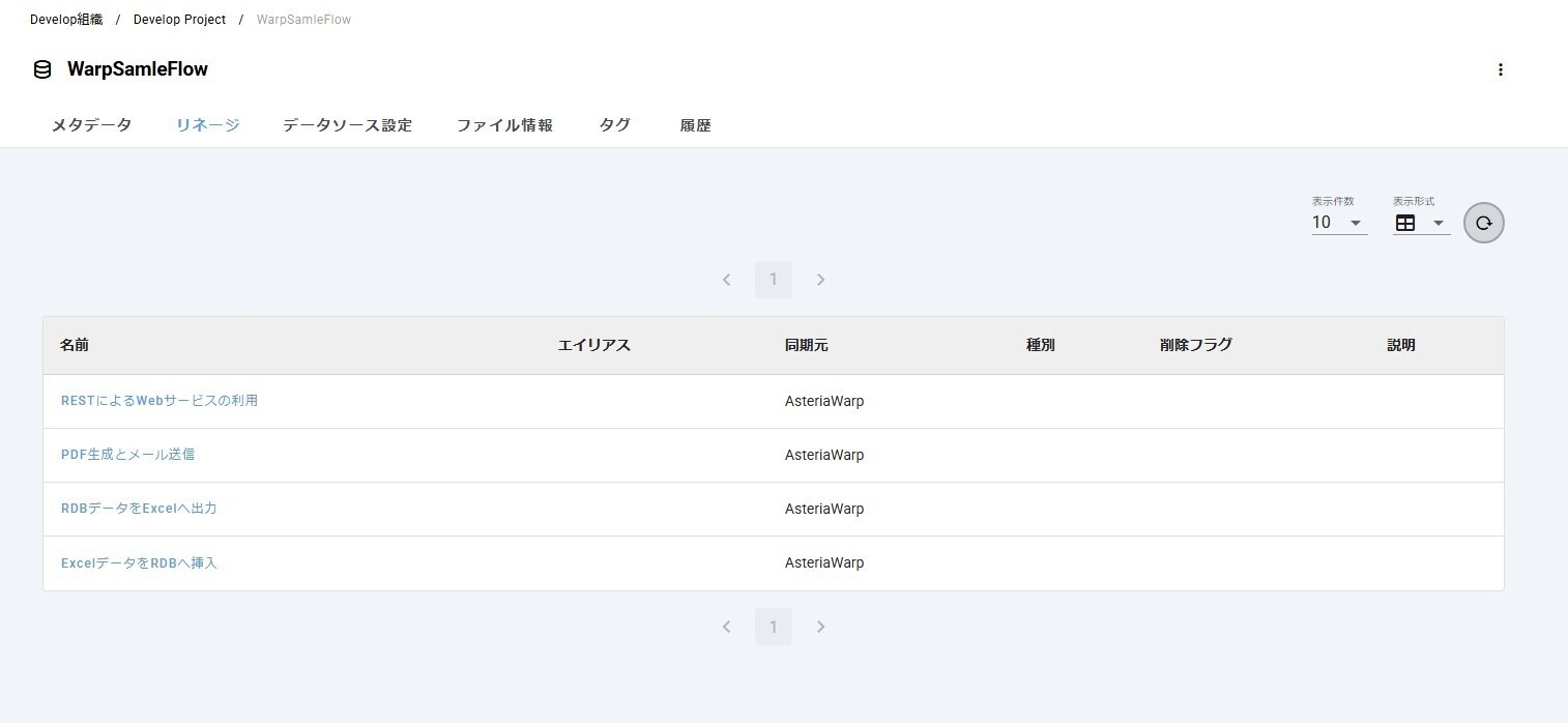 Mashu画面イメージ1