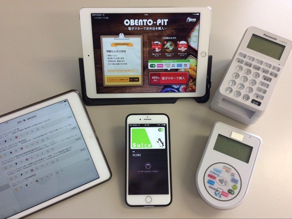 電子マネーでの注文も簡単!