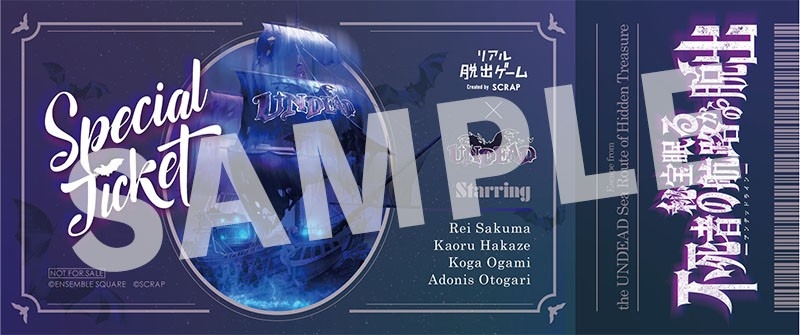 参加特典イメージ