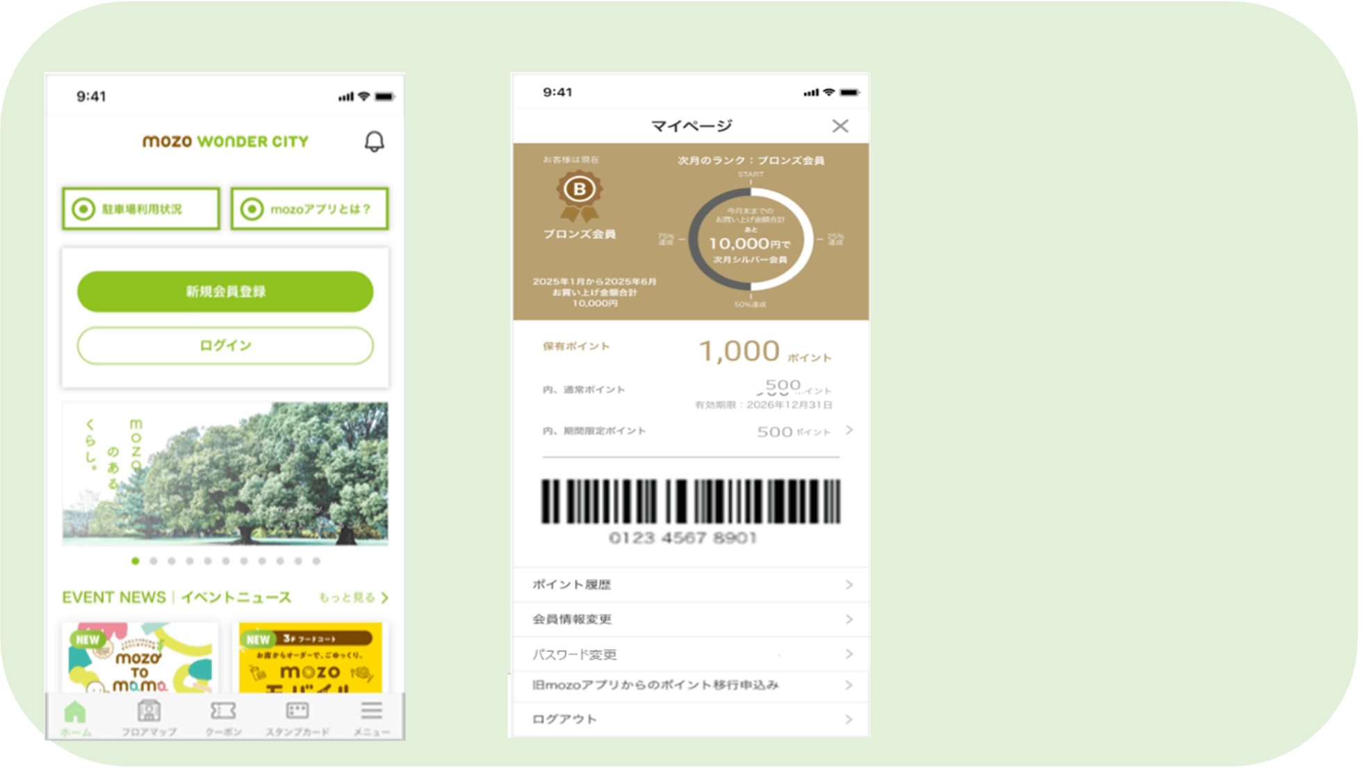 新しいmozoアプリ(トップ画面/会員画面/スタンプカード画面)