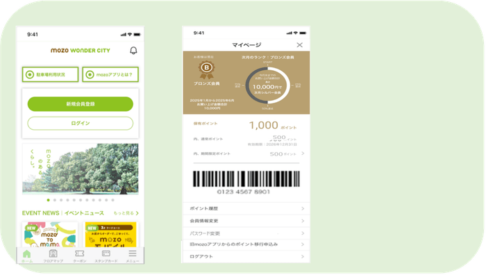 新しいmozoアプリ(トップ画面/会員画面/スタンプカード画面)