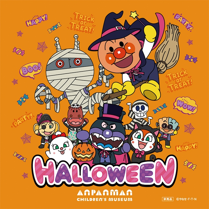 ハロウィーンシール ※画像はイメージです