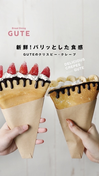 クリスピークレープ_2