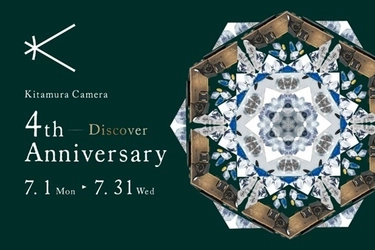 新宿 北村写真機店で4周年記念イベント開催　 ヴィンテージライカの希少モデルや人気フィルムなどをご用意 ＜期間：7月1日(月)～7月31日(水)＞