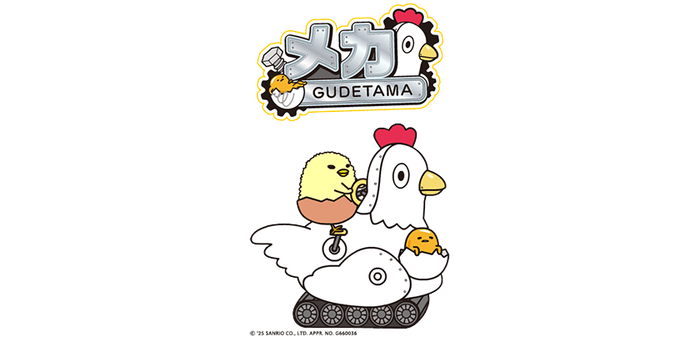 メカぐでたまの紹介