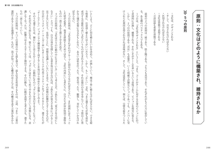 第5章 文化を創造する