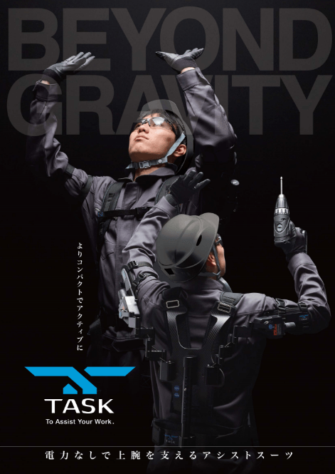 TASK AR2.0 パンフレット表紙