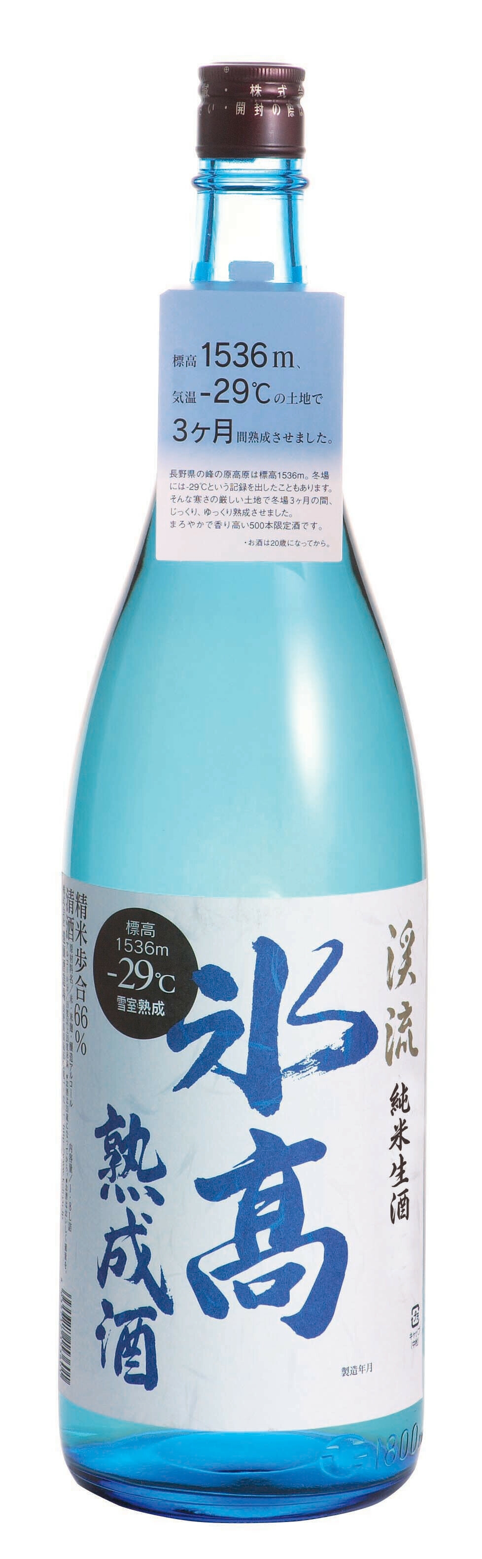 渓流 氷高熟成酒 純米生酒 1,800ml