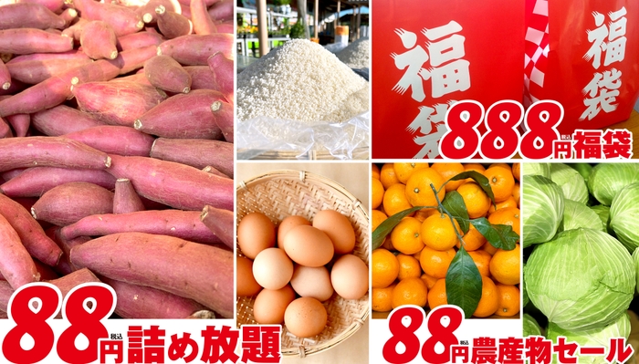 日頃のご愛顧に感謝を込めて！「道の駅木更津うまくたの里 8周年祭」を開催！