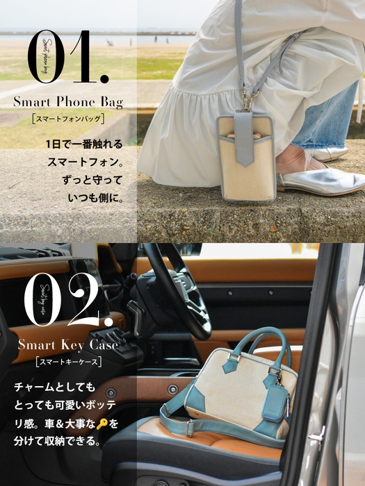 便利で可愛い小物4点もご用意!