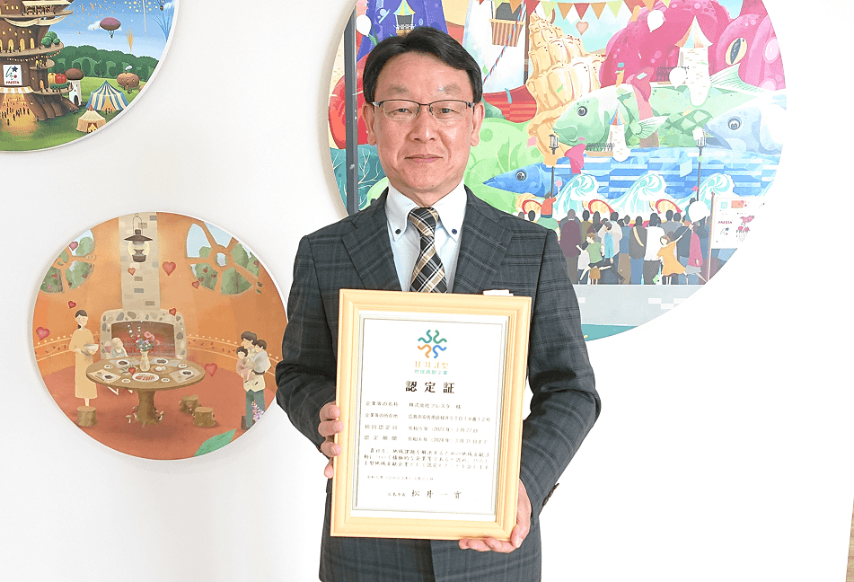 株式会社フレスタ 代表取締役社長 谷本 満