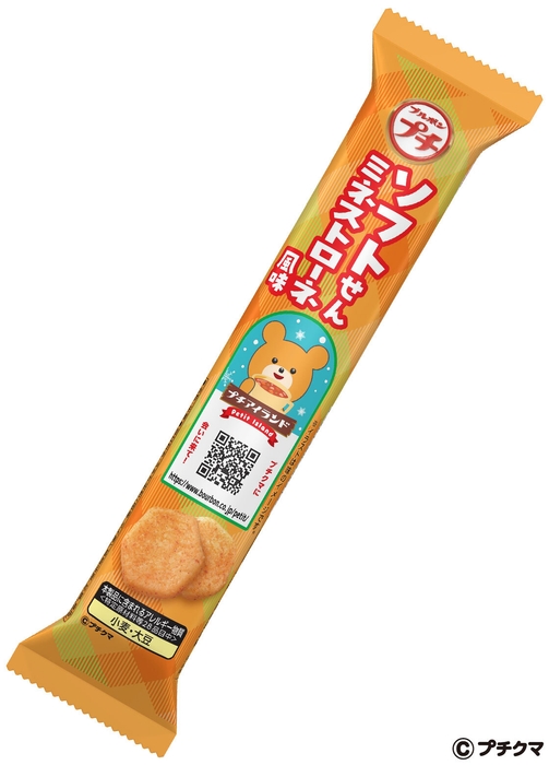 プチソフトせんミネストローネ風味