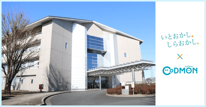 白岡市×コドモン メインビジュアル