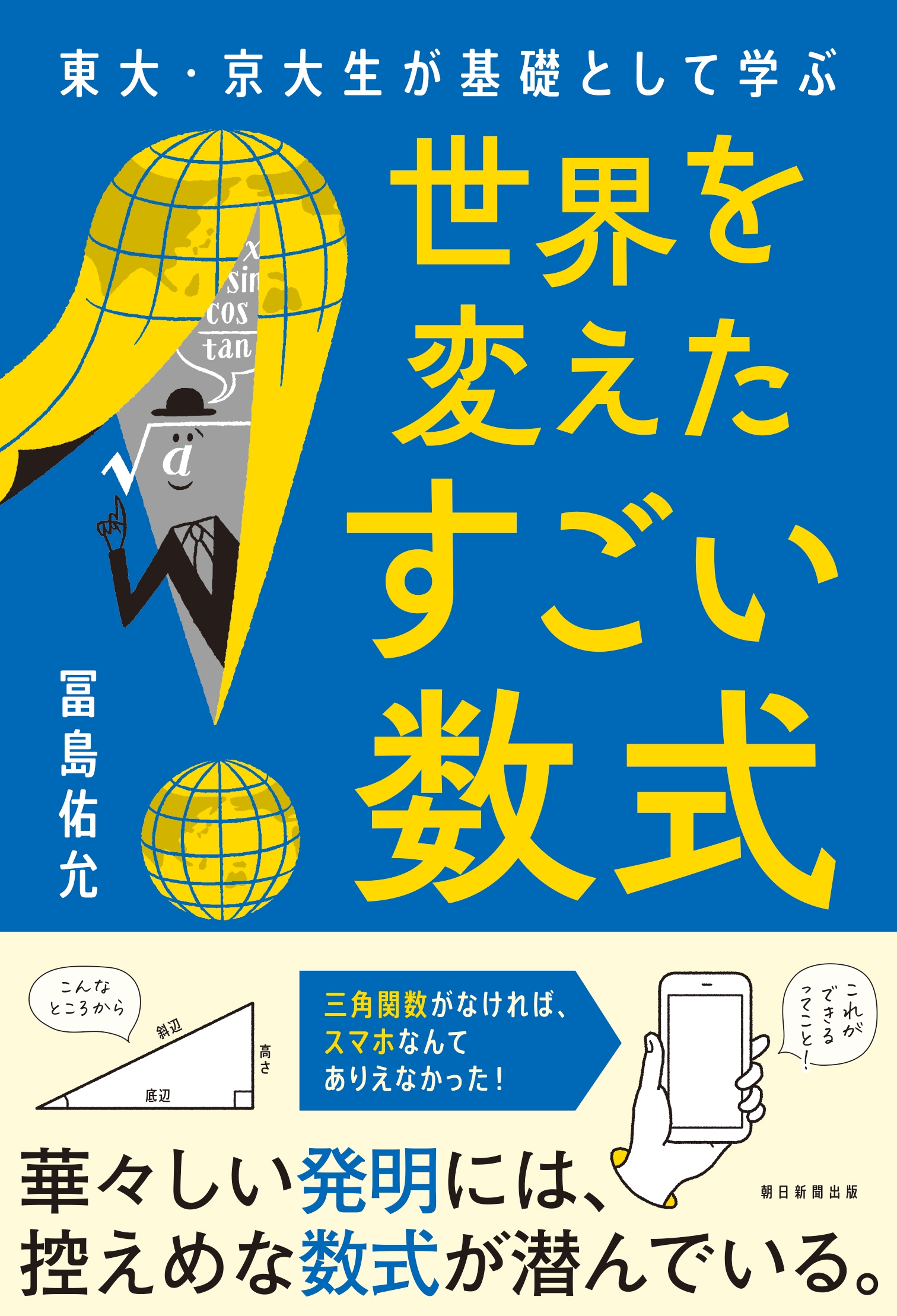 カバーイラスト/平田利之