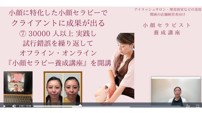 無料動画講座の内容