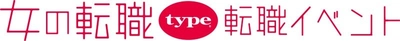 長く働きたい女性のための転職イベント『女の転職type 転職イベントin大阪』開催決定！