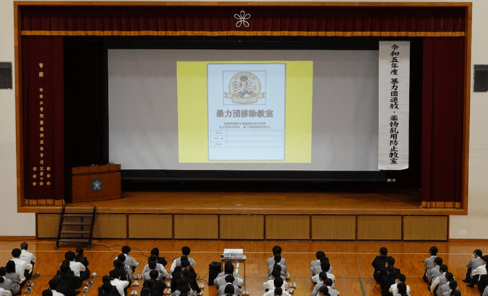 令和5年(2023年)の暴力団追放・薬物乱用防止教室の様子