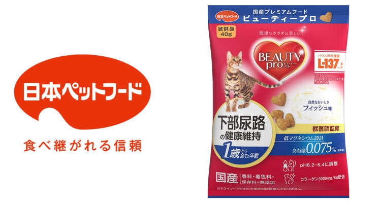ビューティープロキャット 下部尿路の健康維持 1歳から