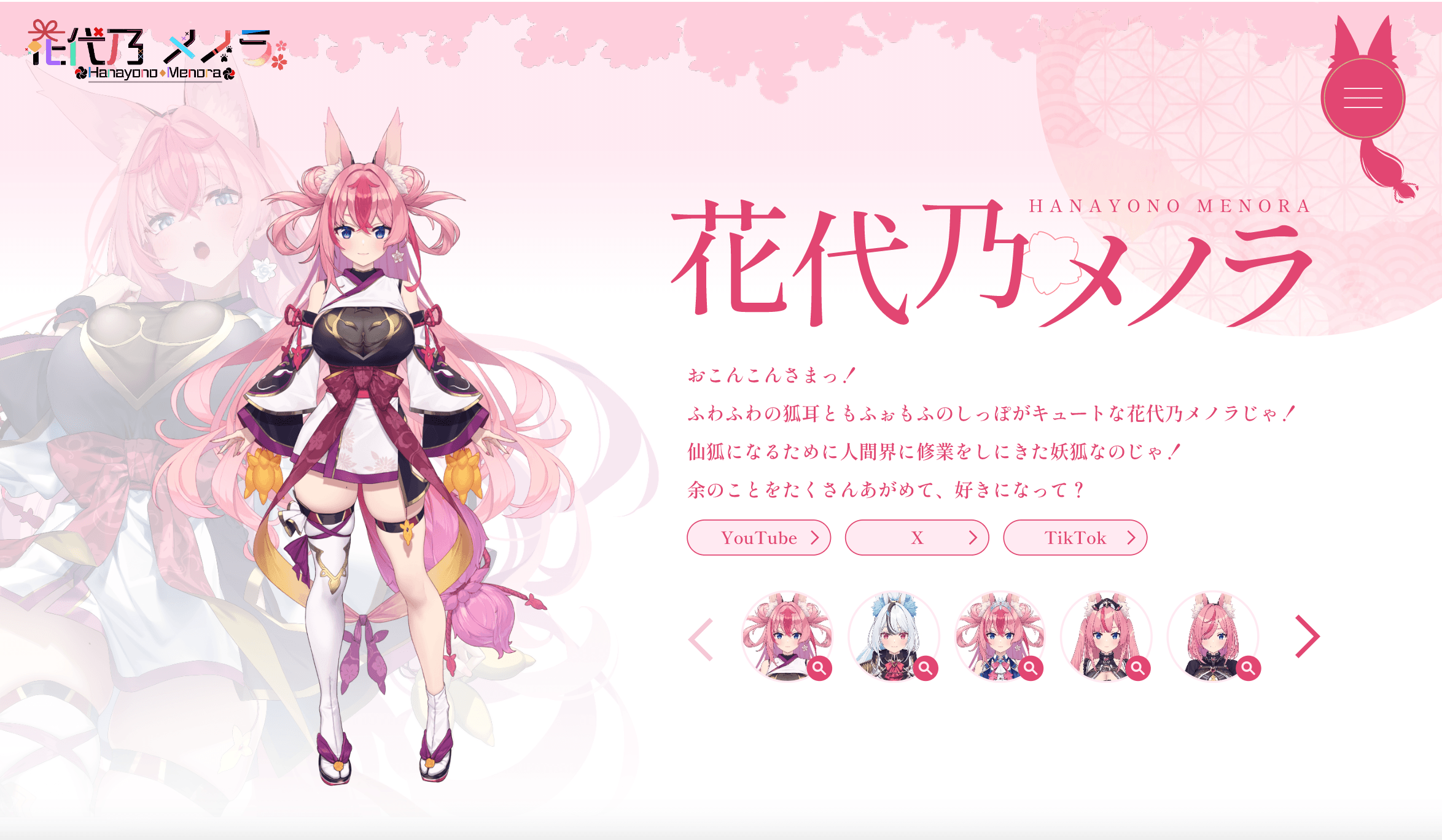 ファンクラブ:プロフィール公開