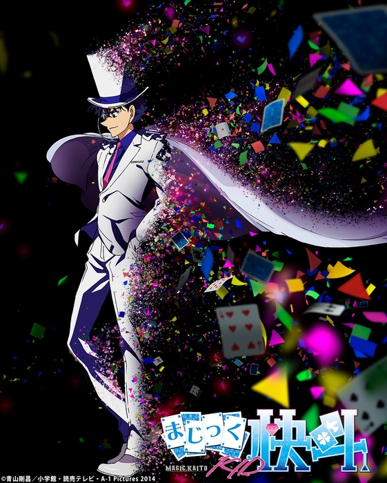 ©青山剛昌/小学館・読売テレビ・A-1 Pictures 2014