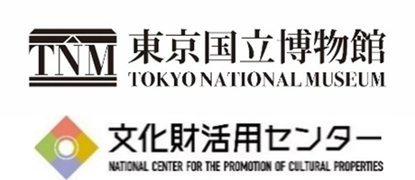 東京国立博物館、文化財活用センター