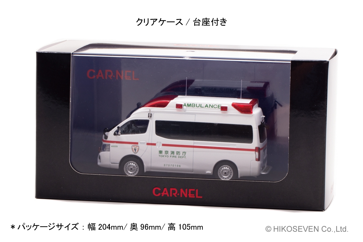 1/43 日産 パラメディック 2020 東京消防庁高規格救急車:パッケージ