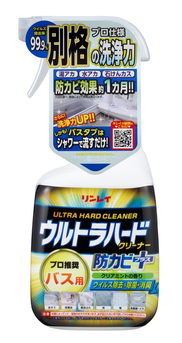 ウルトラハードクリーナー バス用 防カビプラス