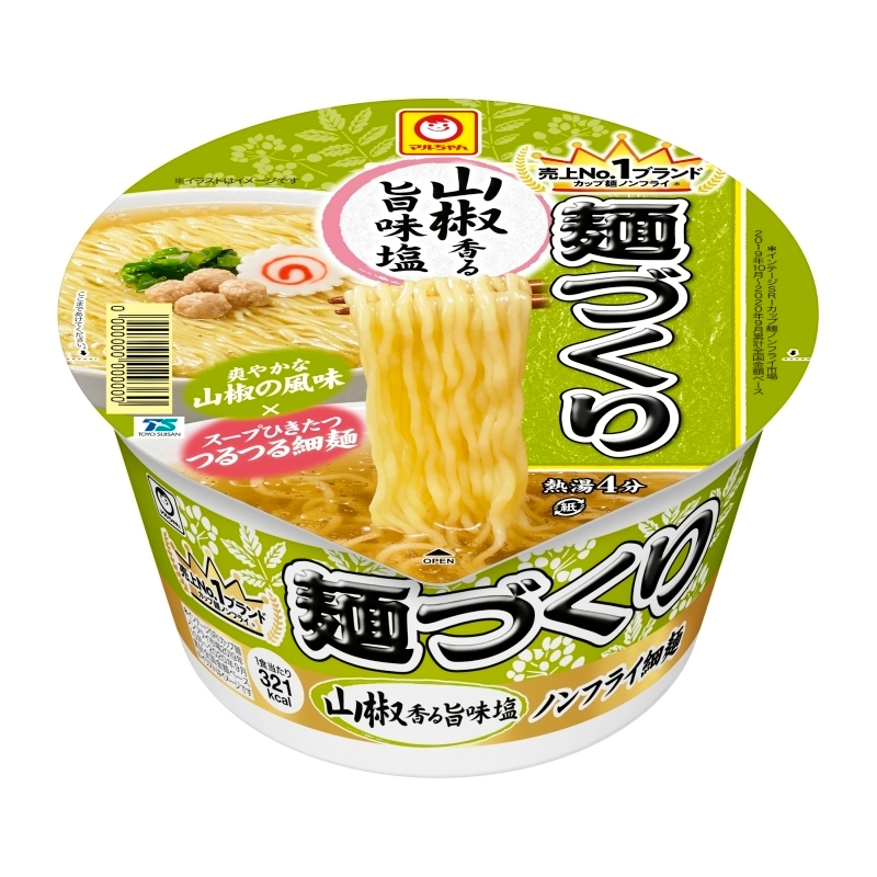 麺づくり 山椒香る旨味塩