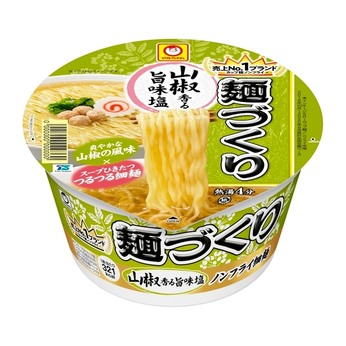 麺づくり 山椒香る旨味塩