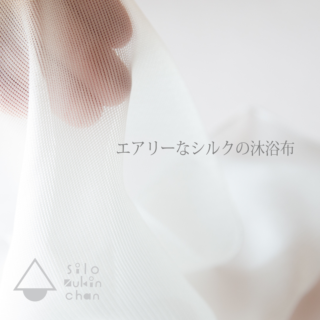 新商品 もくよくふ