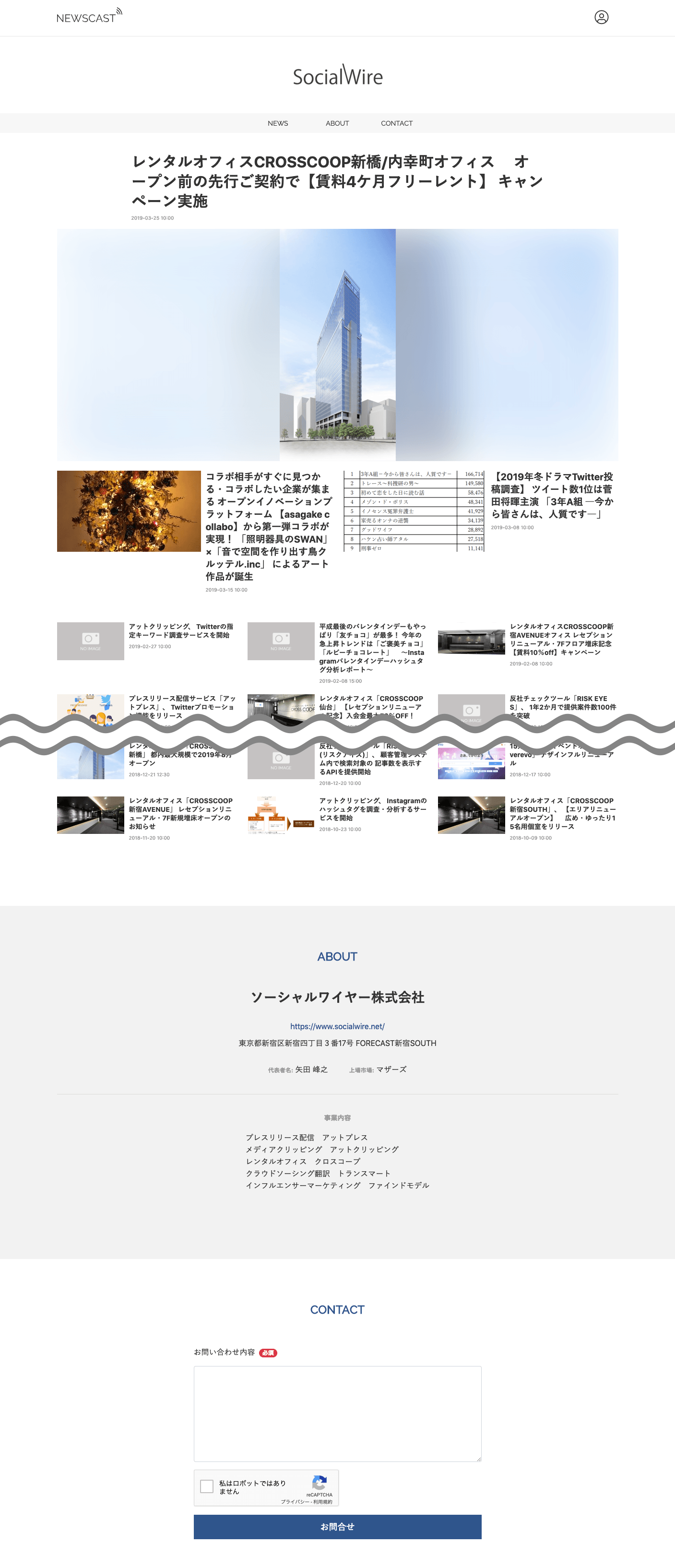 生成された情報発信ページ