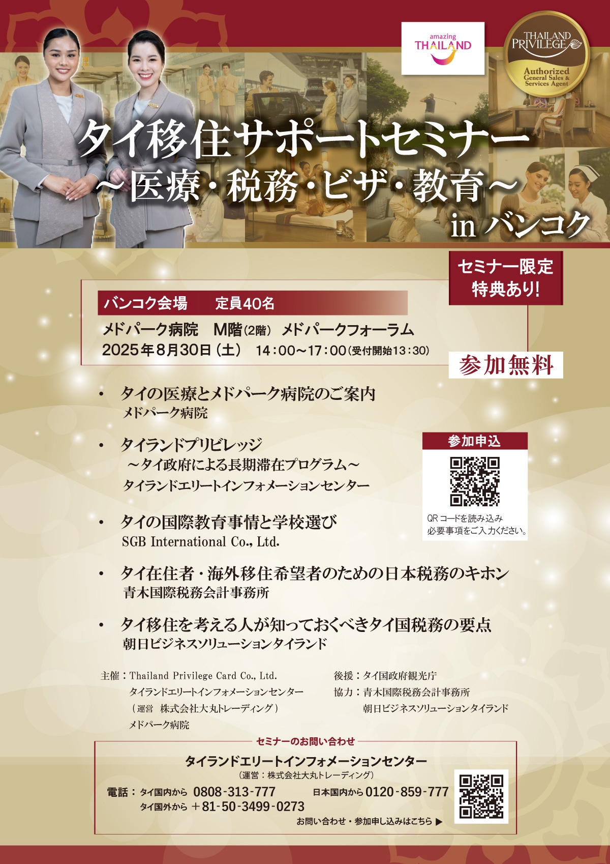 プログラム表