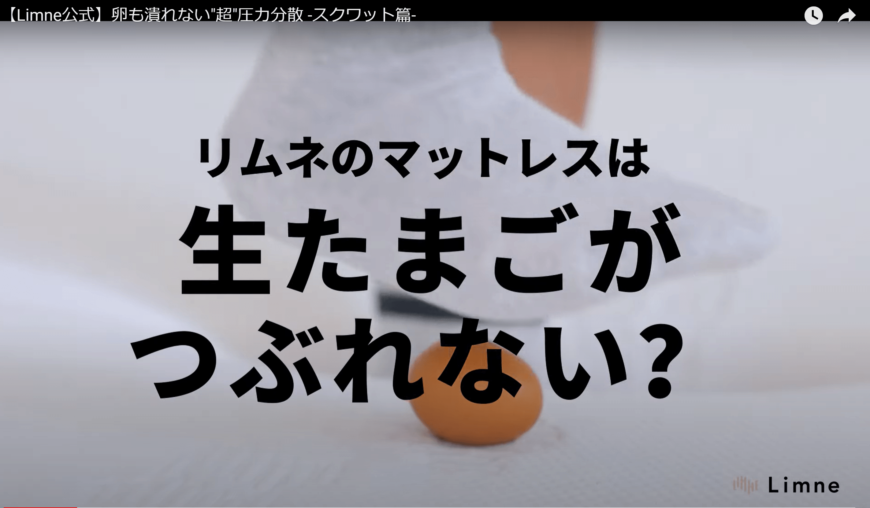 生卵が潰れない~スクワット編~