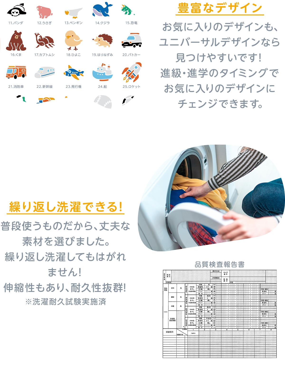 みんなの見やすいお名前ラベル_特徴