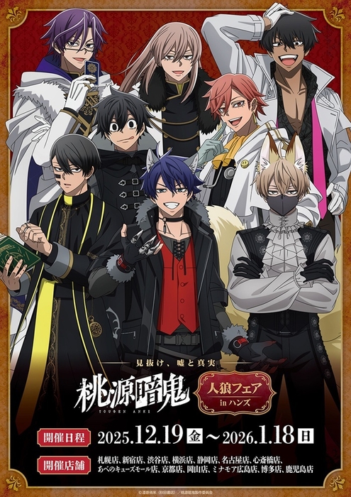 キービジュアル