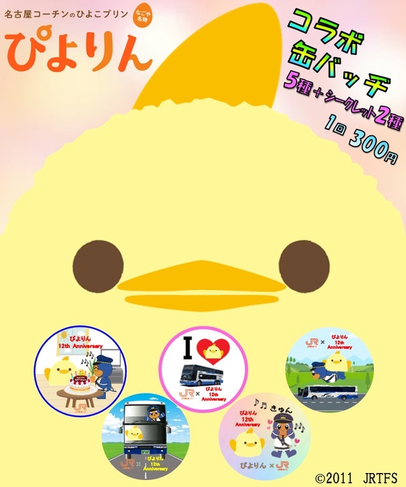 『ガチャガチャ(イメージ)』