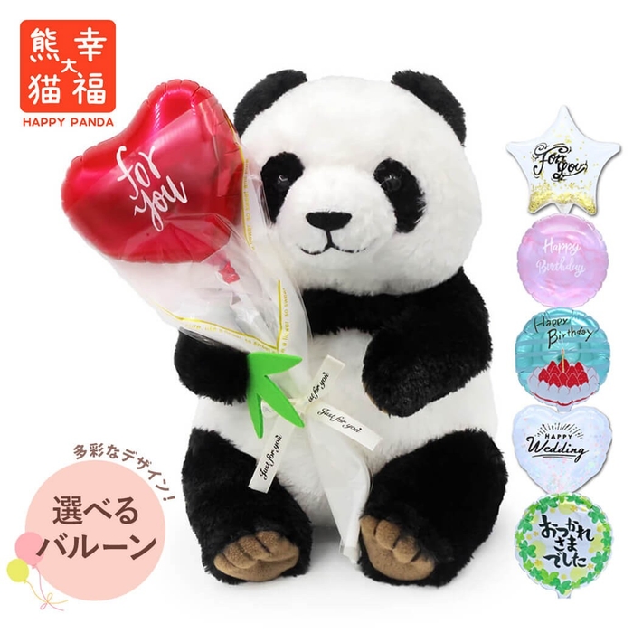 【バルーン電報】シンフー・パンダ