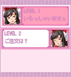 「上海☆娘　ふようバニー編」　ゲーム画像1