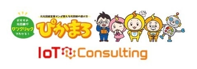 光回線工事の遅延問題と解決策に関する調査結果を発表！ 光回線開通まで3週間以上かかった人が最多、 代替手段はスマホのテザリング機能を使用
