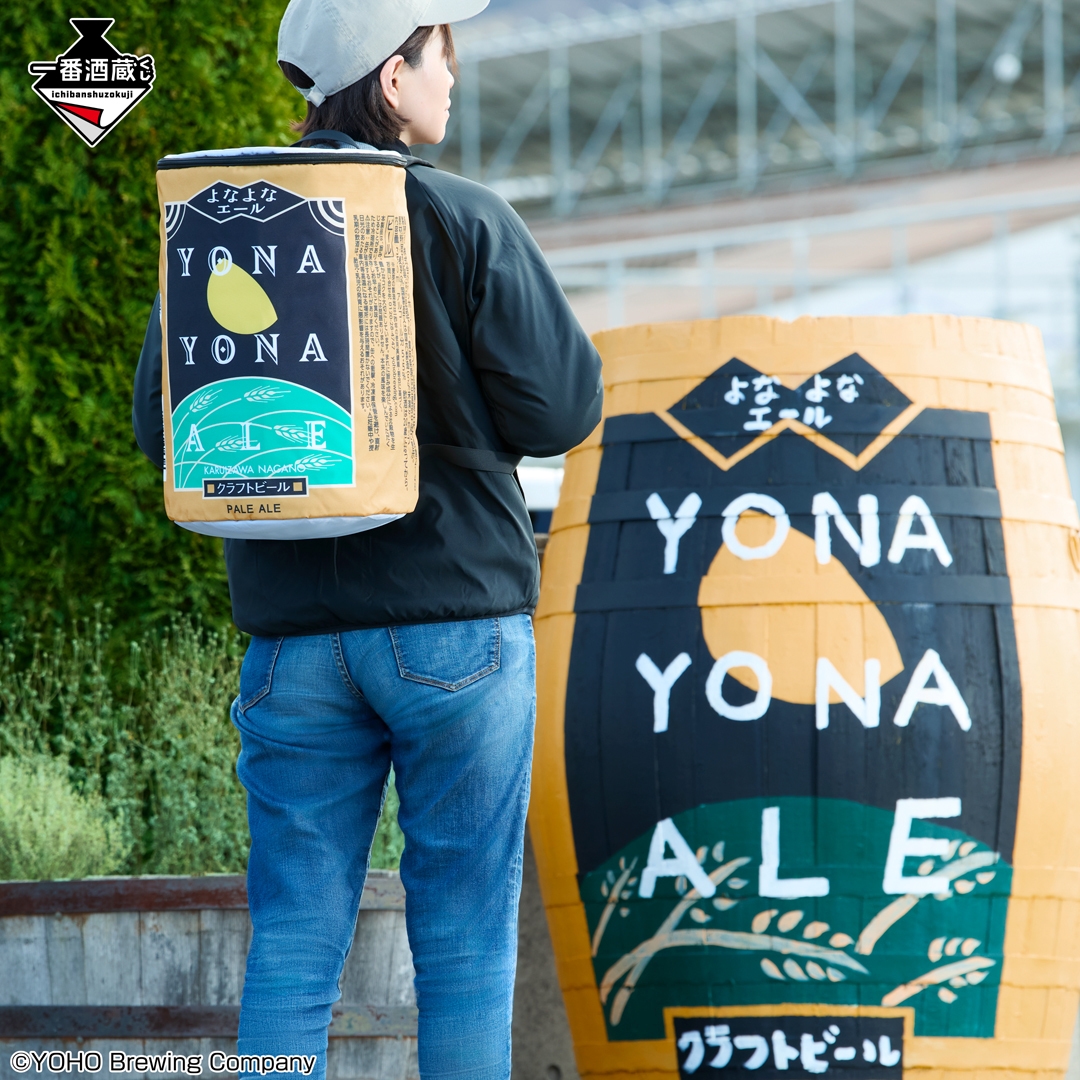 A賞:よなよなエール リュックサック(イメージ)
