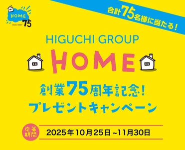 【11/30締切】露天風呂付「ホテルH2長崎」ペア宿泊券などが計75名様に当たる！