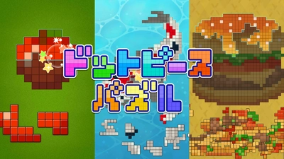 かわいいドット絵を組み立てるパズルアプリ 『ドットピースパズル』App Store にて2025年3月19日配信