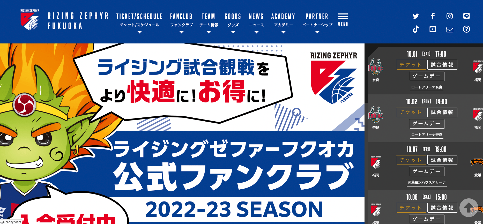 公式ファンクラブ