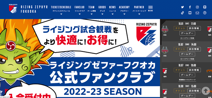 公式ファンクラブ