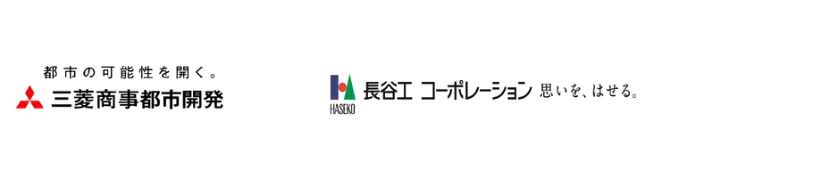 三菱商事都市開発株式会社、株式会社長谷工コーポレーション