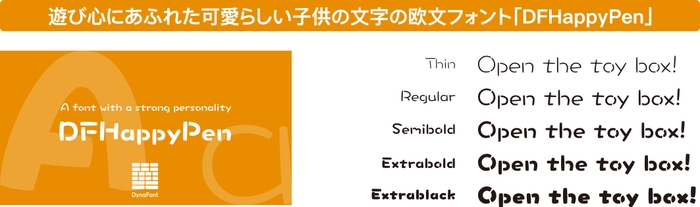 「DFHappyPen」書体見本
