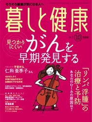 保健同人社、au oneポータルに新設の「au one 健康」にて、医療・健康情報の提供開始