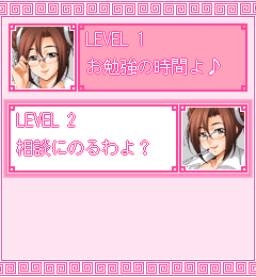 新ゲーム「上海☆娘 白蘭女教師編」 ゲーム画面1