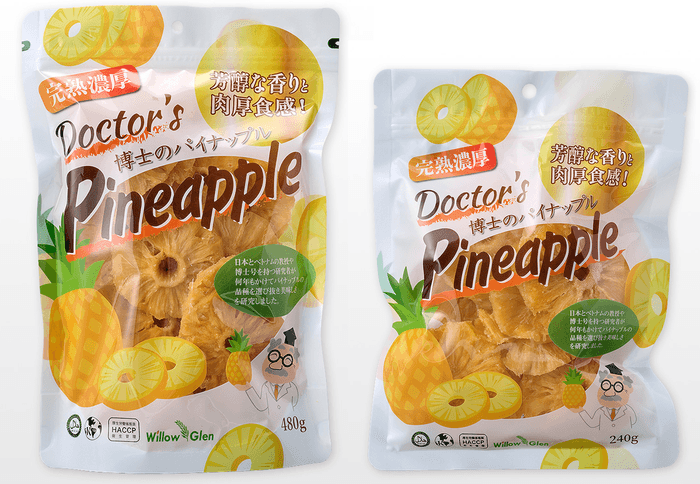 博士のパイナップル